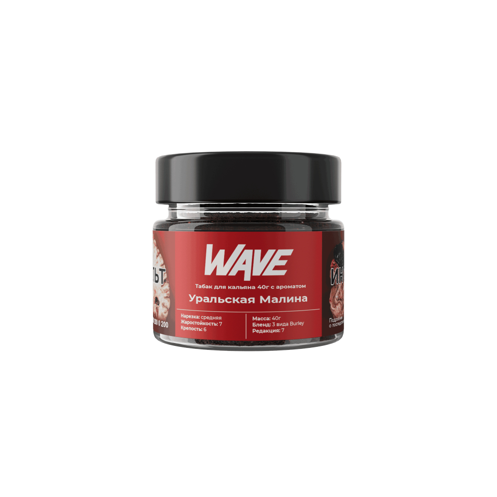 Wave 40гр (уральская малина)