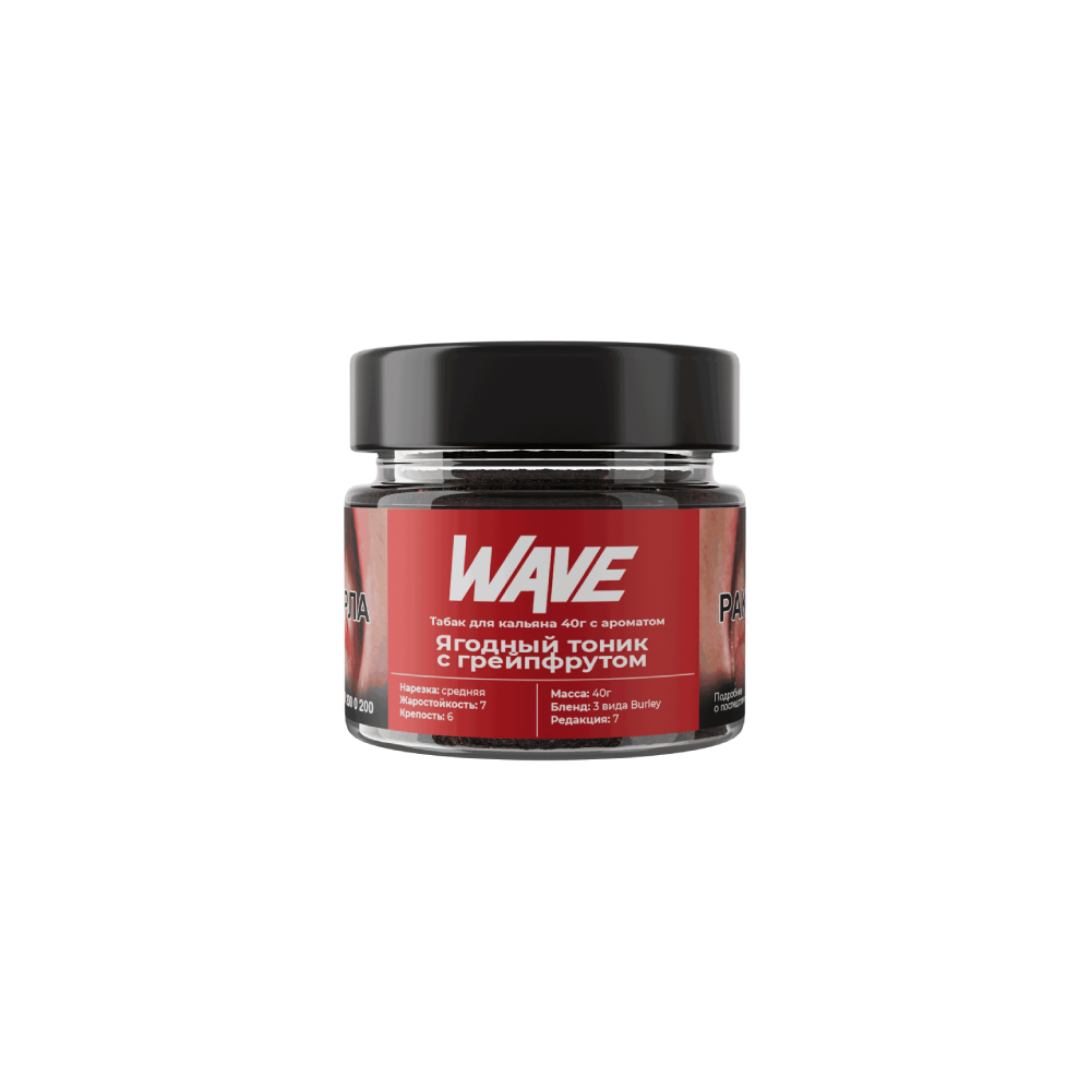 Wave 40гр (ягодный тоник/грейпфрут)