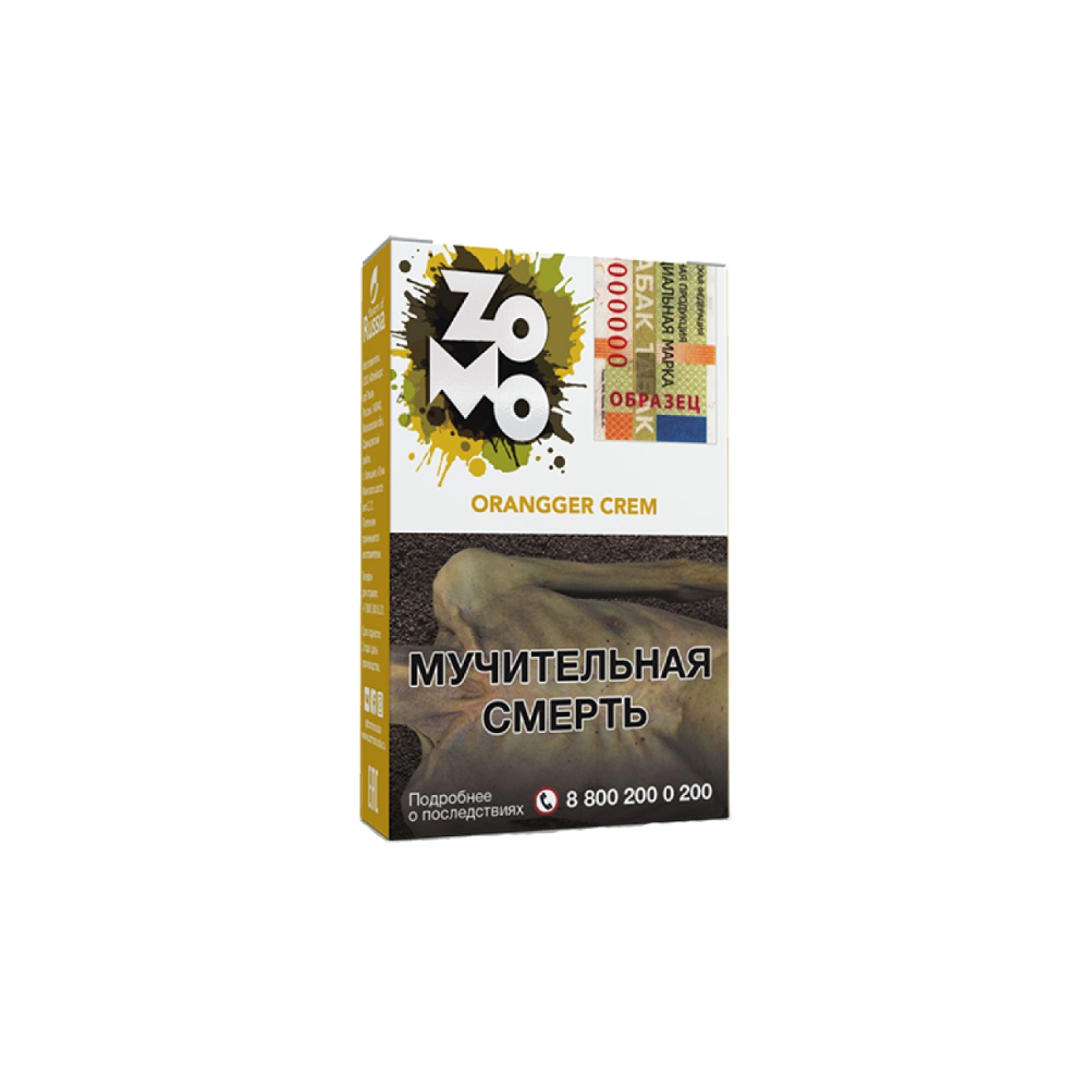 "Зомо" (Оранжер крем), 50 г табак для кальяна