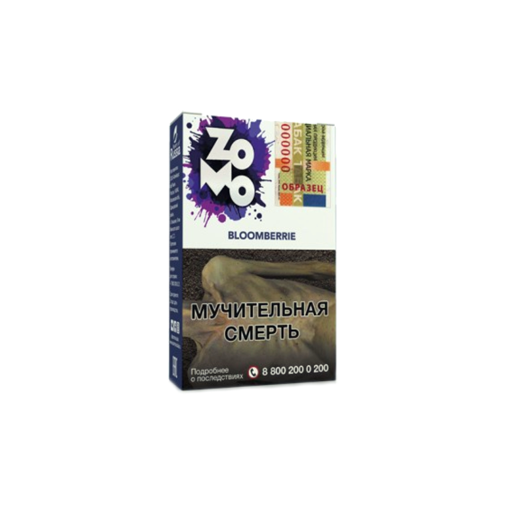 "Зомо" (Блумберри), 50 г табак для кальяна
