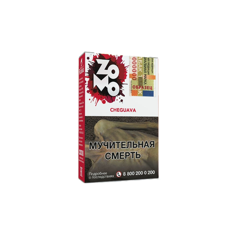 "Зомо" (Чегуава), 50 г табак для кальяна