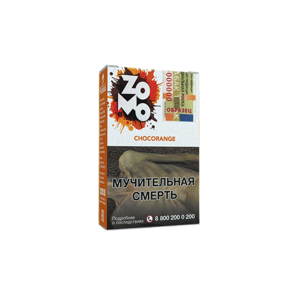 "Зомо" (Чокорандж), 50 г табак для кальяна