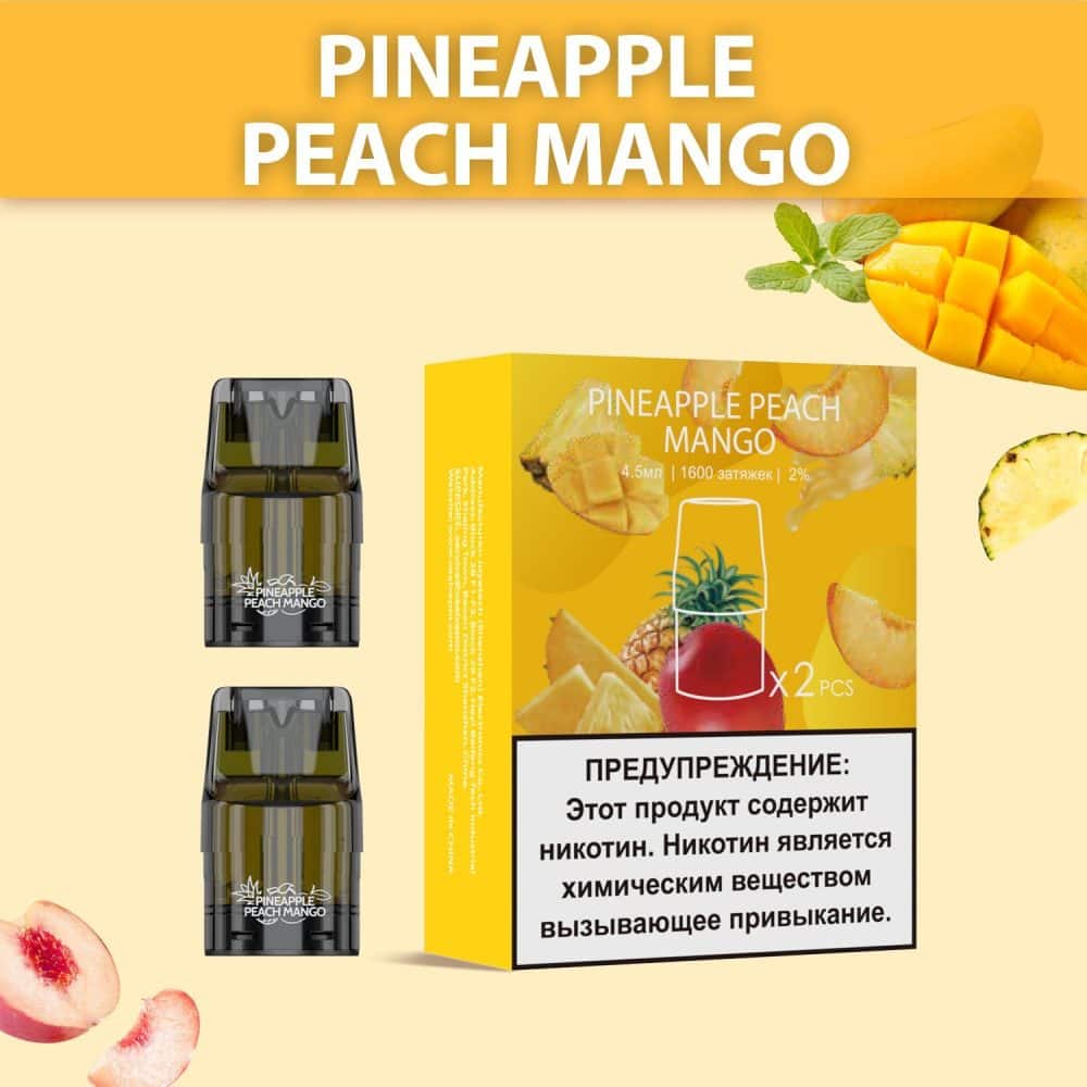 Картридж UDN X Plus (pineapple/peach/mango)