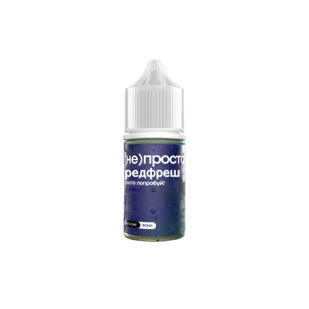 (не)просто salt (рефреш) 20mg M