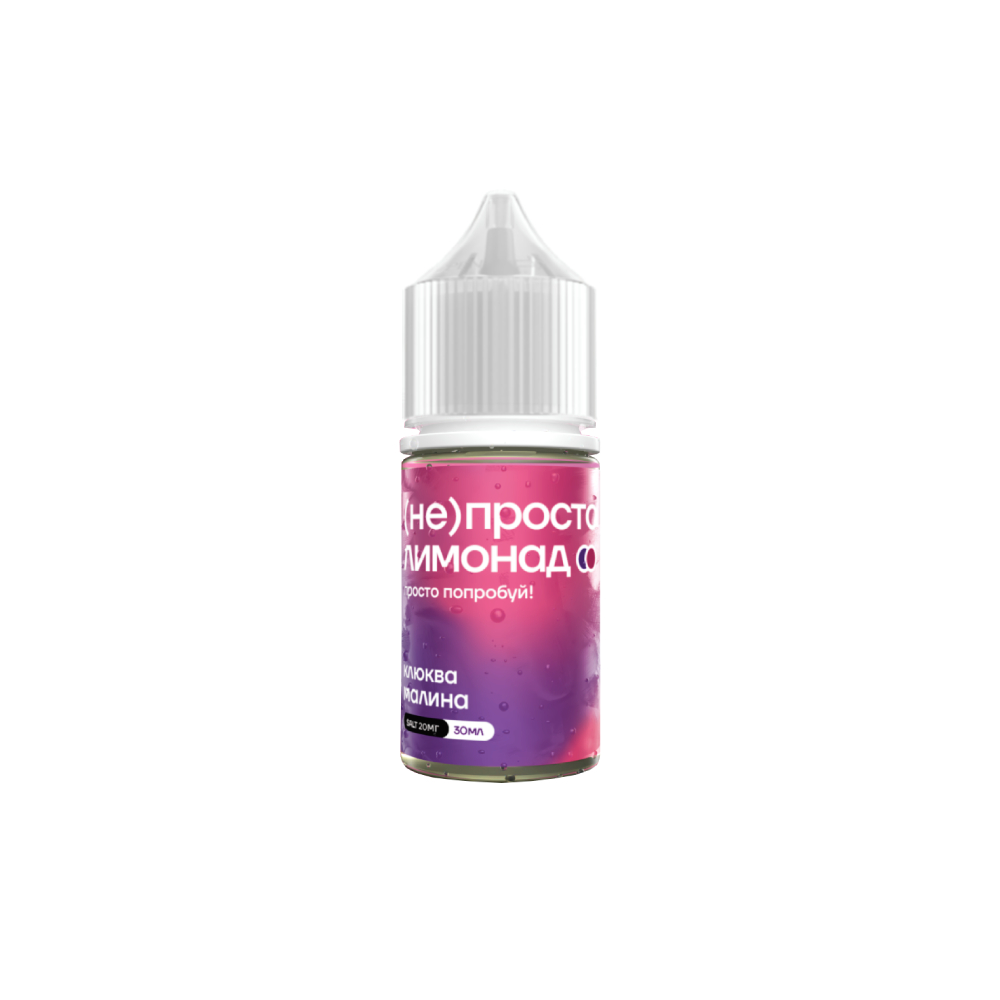 (не)просто salt (сода) 20mg M