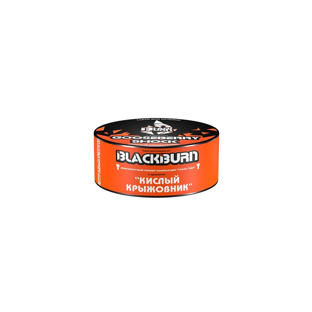 Black burn 25гр (кислый крыжовник)
