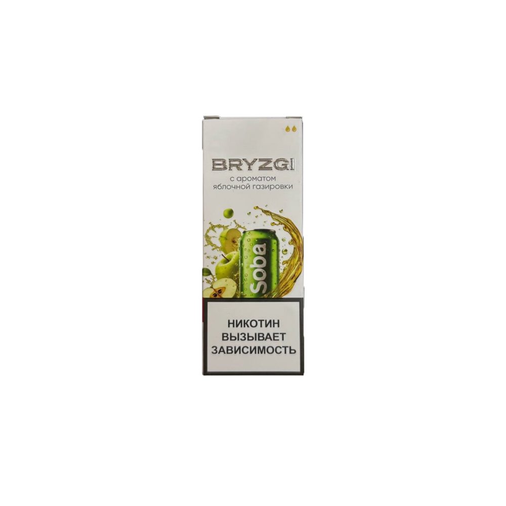 Bryzgi salt (яблоко/газировка) 20 hard M